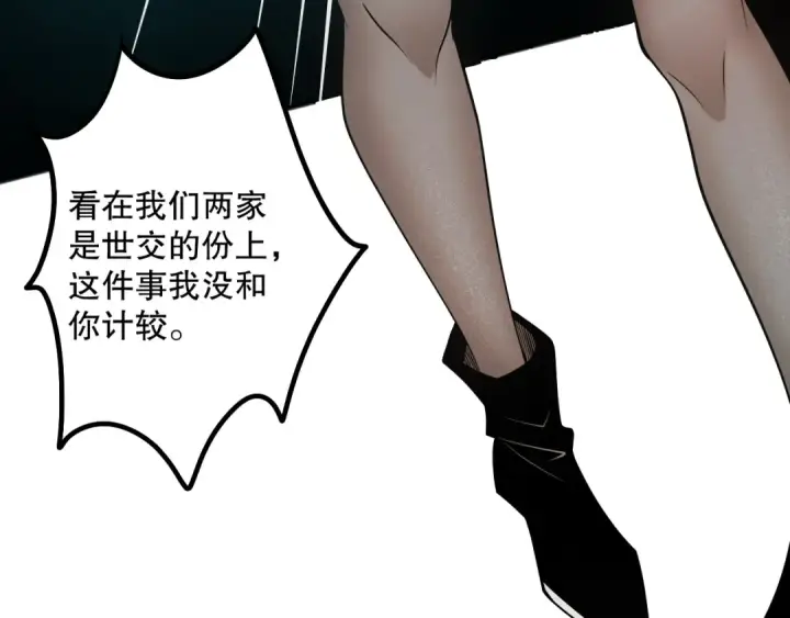 漫画《死灵法师！我即是天灾》049话 职业者大赛报名！第122张图