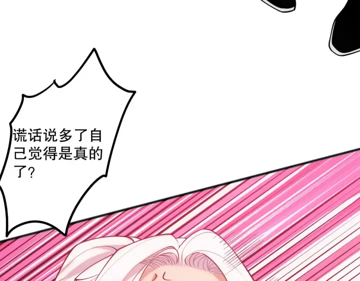 漫画《死灵法师！我即是天灾》049话 职业者大赛报名！第123张图