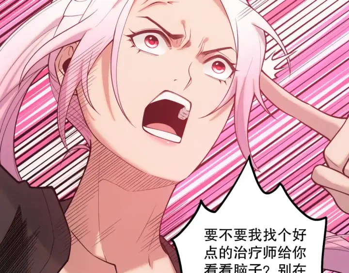漫画《死灵法师！我即是天灾》049话 职业者大赛报名！第124张图