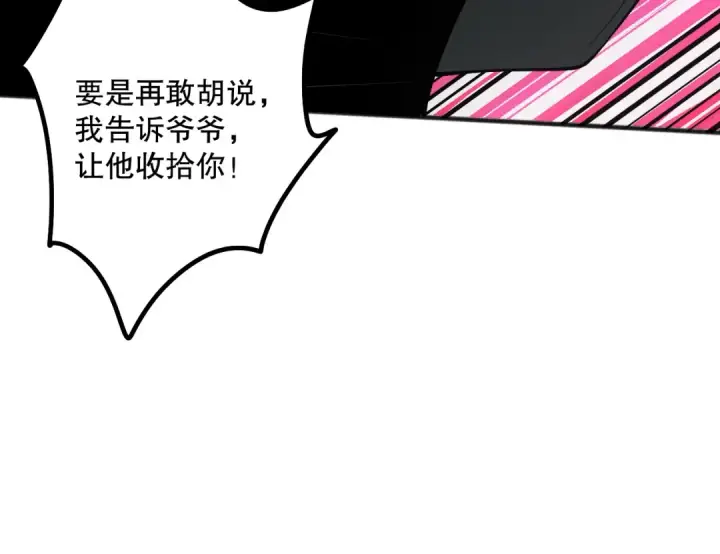 漫画《死灵法师！我即是天灾》049话 职业者大赛报名！第126张图