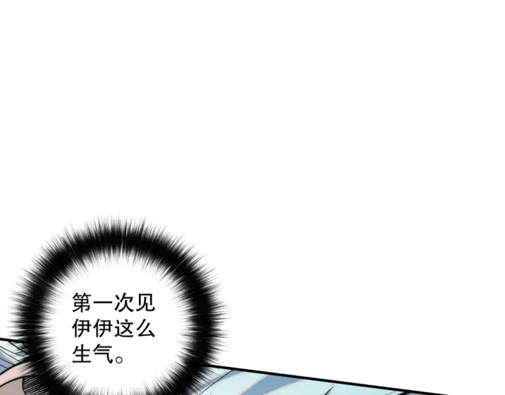 漫画《死灵法师！我即是天灾》049话 职业者大赛报名！第127张图