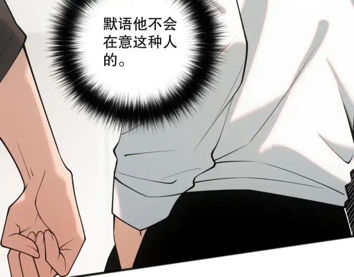 漫画《死灵法师！我即是天灾》049话 职业者大赛报名！第132张图