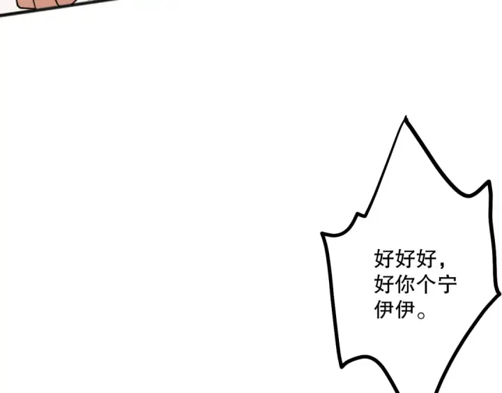 漫画《死灵法师！我即是天灾》049话 职业者大赛报名！第133张图