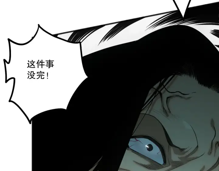 漫画《死灵法师！我即是天灾》049话 职业者大赛报名！第134张图