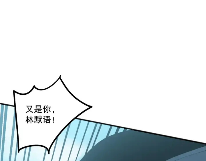 漫画《死灵法师！我即是天灾》049话 职业者大赛报名！第137张图