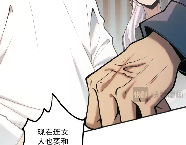 漫画《死灵法师！我即是天灾》049话 职业者大赛报名！第140张图