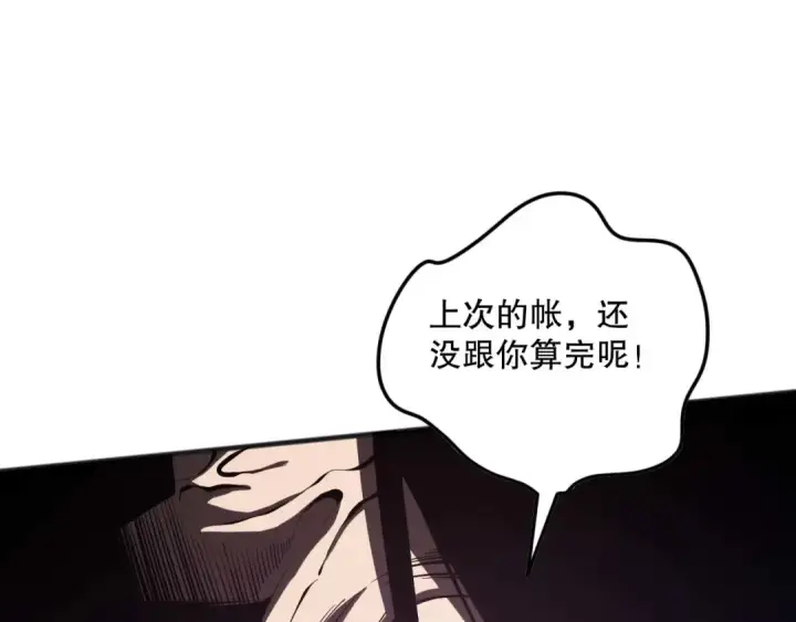 漫画《死灵法师！我即是天灾》049话 职业者大赛报名！第142张图