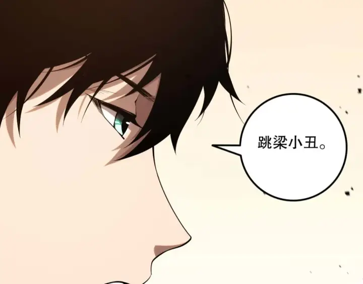 漫画《死灵法师！我即是天灾》049话 职业者大赛报名！第145张图