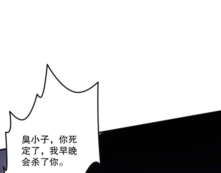 漫画《死灵法师！我即是天灾》049话 职业者大赛报名！第147张图