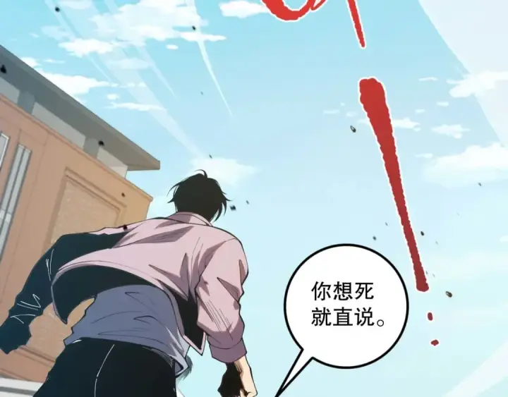 漫画《死灵法师！我即是天灾》049话 职业者大赛报名！第153张图