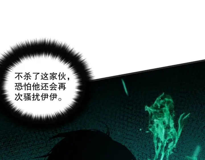 漫画《死灵法师！我即是天灾》049话 职业者大赛报名！第156张图