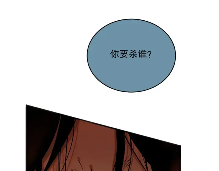漫画《死灵法师！我即是天灾》049话 职业者大赛报名！第159张图