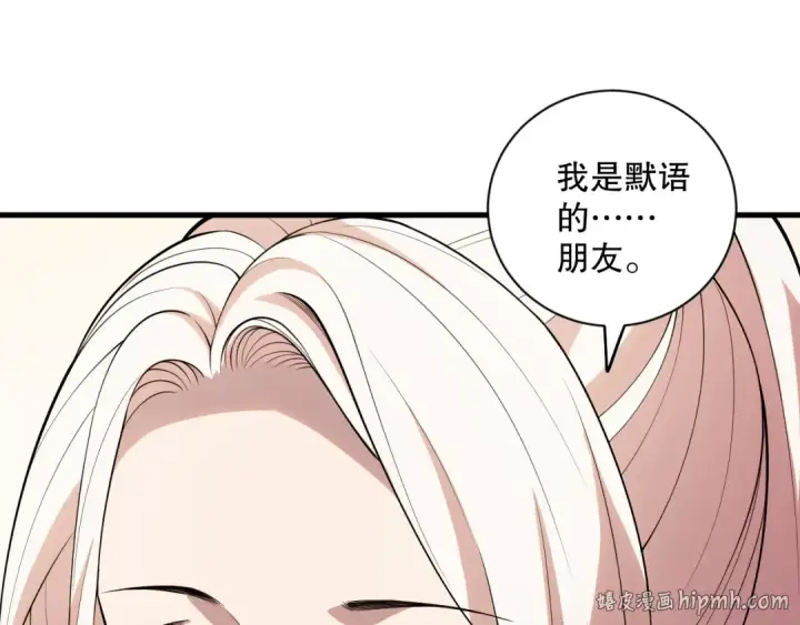 漫画《死灵法师！我即是天灾》049话 职业者大赛报名！第16张图
