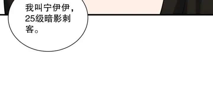 漫画《死灵法师！我即是天灾》049话 职业者大赛报名！第18张图