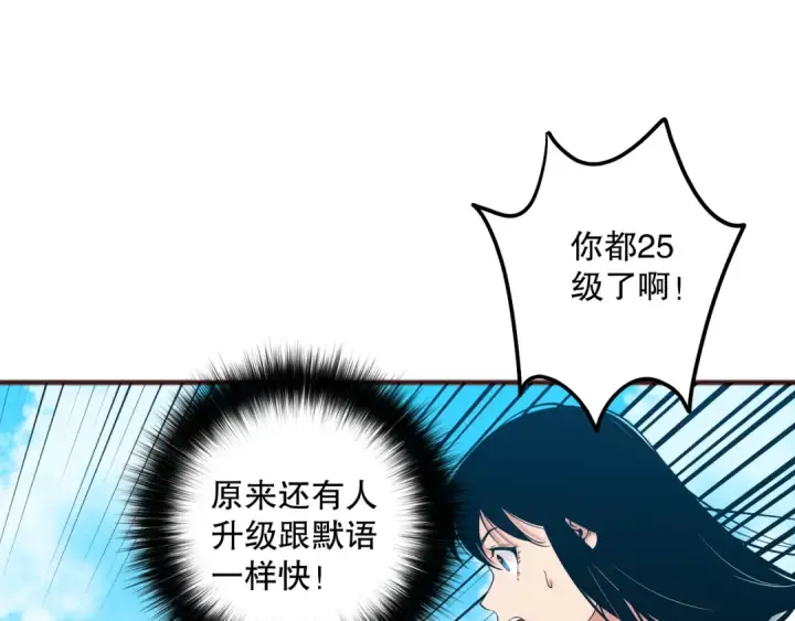 漫画《死灵法师！我即是天灾》049话 职业者大赛报名！第19张图
