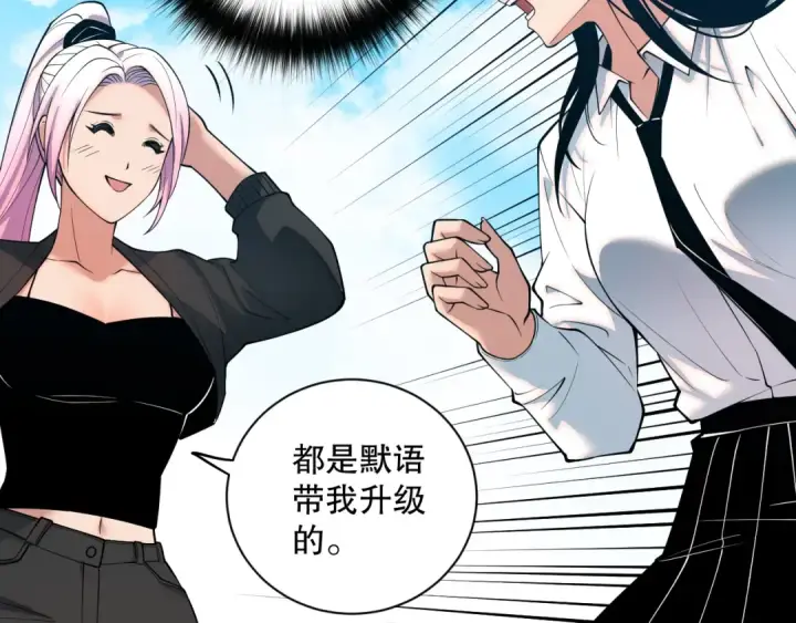 漫画《死灵法师！我即是天灾》049话 职业者大赛报名！第20张图