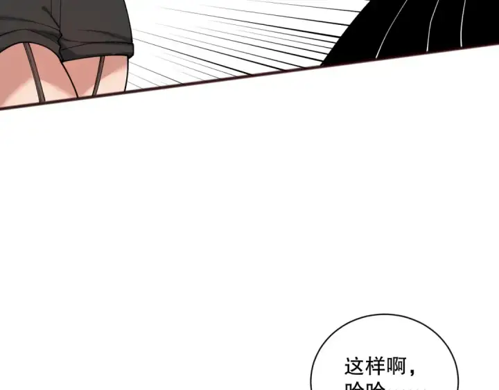 漫画《死灵法师！我即是天灾》049话 职业者大赛报名！第21张图