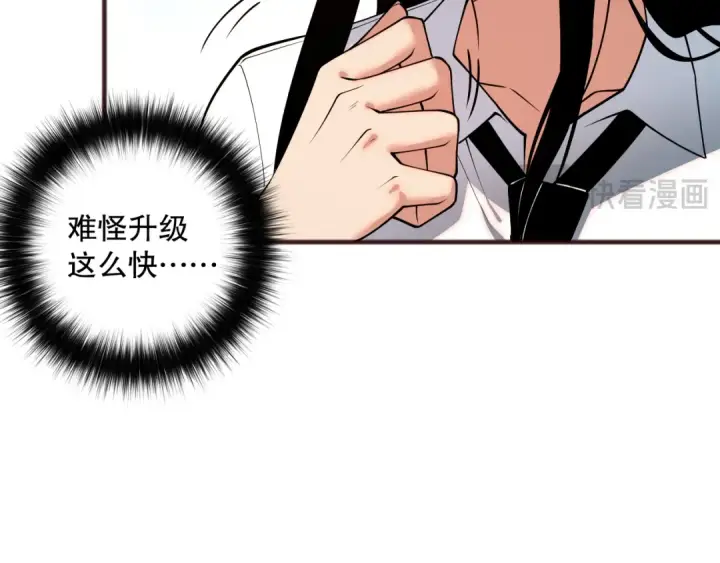 漫画《死灵法师！我即是天灾》049话 职业者大赛报名！第23张图