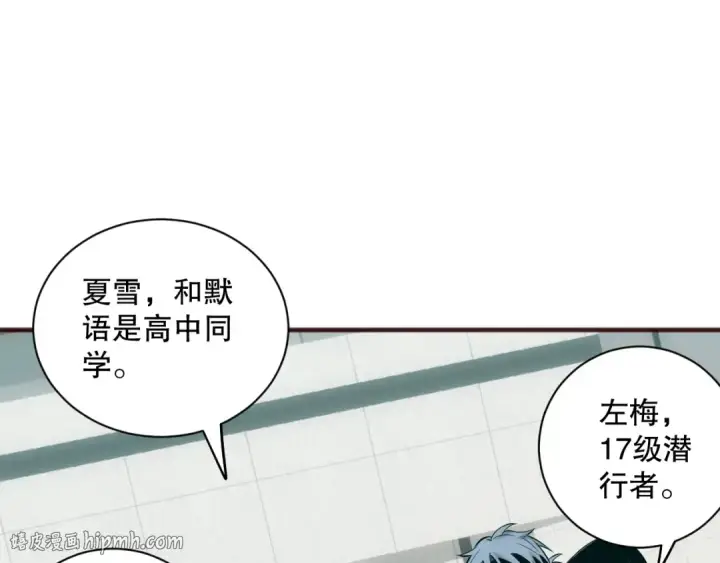漫画《死灵法师！我即是天灾》049话 职业者大赛报名！第24张图