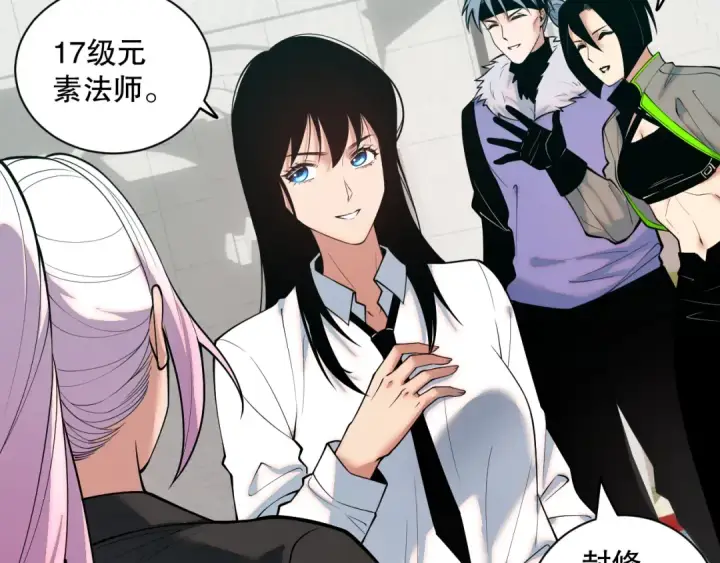漫画《死灵法师！我即是天灾》049话 职业者大赛报名！第25张图
