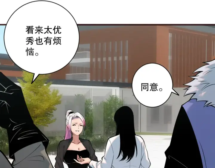 漫画《死灵法师！我即是天灾》049话 职业者大赛报名！第28张图