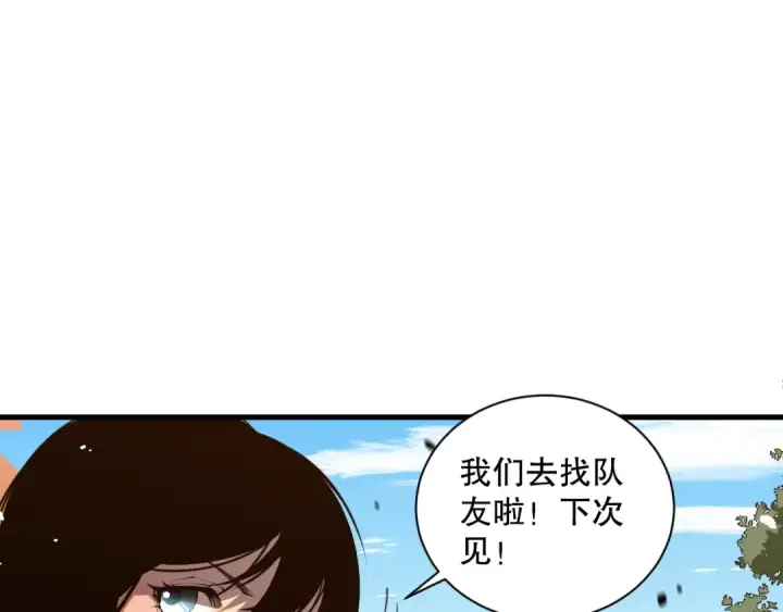 漫画《死灵法师！我即是天灾》049话 职业者大赛报名！第31张图