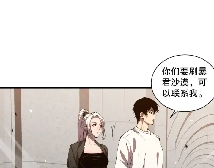 漫画《死灵法师！我即是天灾》049话 职业者大赛报名！第33张图