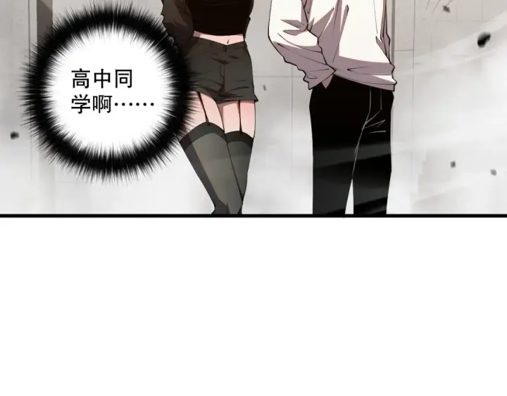 漫画《死灵法师！我即是天灾》049话 职业者大赛报名！第34张图