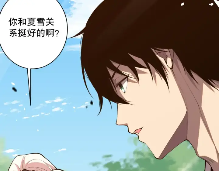 漫画《死灵法师！我即是天灾》049话 职业者大赛报名！第36张图