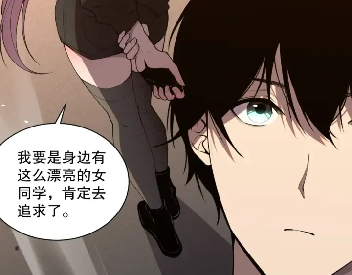 漫画《死灵法师！我即是天灾》049话 职业者大赛报名！第41张图