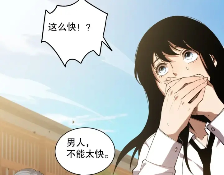 漫画《死灵法师！我即是天灾》049话 职业者大赛报名！第5张图