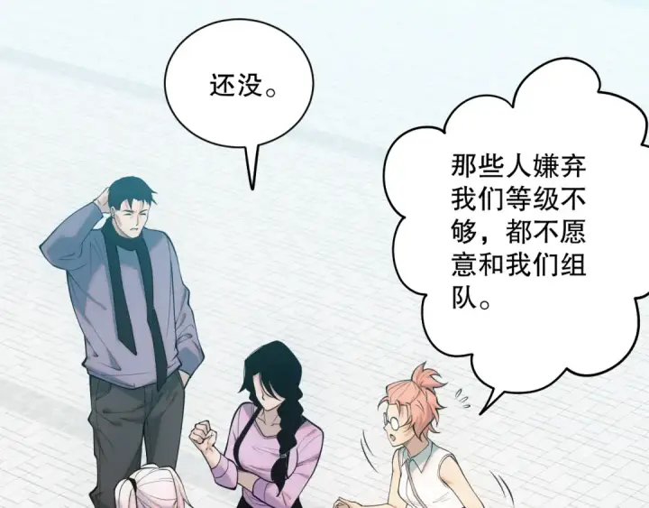漫画《死灵法师！我即是天灾》049话 职业者大赛报名！第51张图