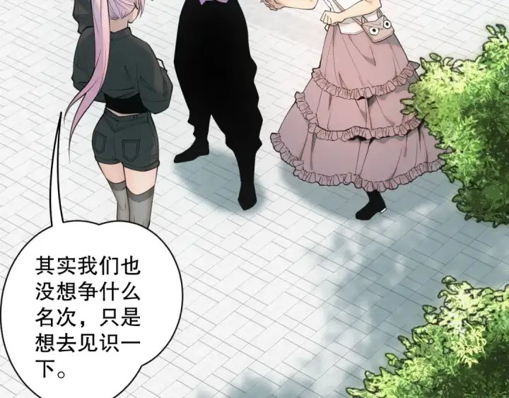 漫画《死灵法师！我即是天灾》049话 职业者大赛报名！第52张图