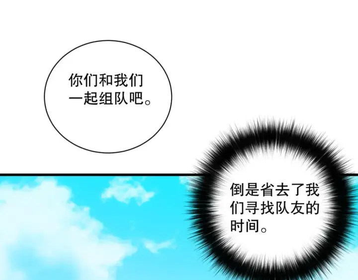 漫画《死灵法师！我即是天灾》049话 职业者大赛报名！第54张图
