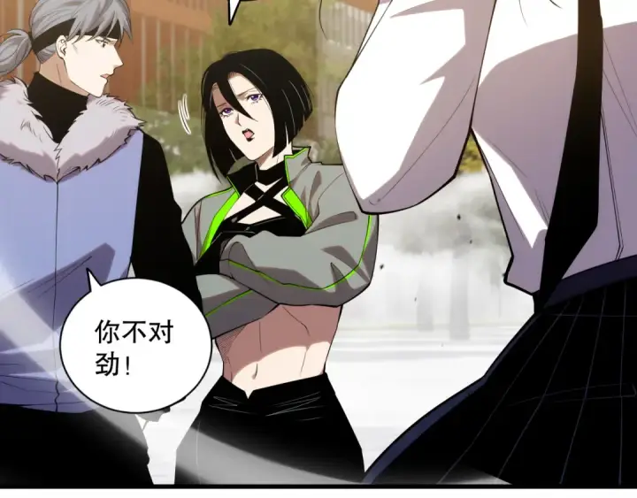 漫画《死灵法师！我即是天灾》049话 职业者大赛报名！第6张图