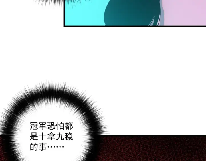 漫画《死灵法师！我即是天灾》049话 职业者大赛报名！第60张图