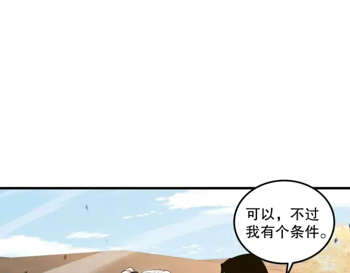 漫画《死灵法师！我即是天灾》049话 职业者大赛报名！第65张图
