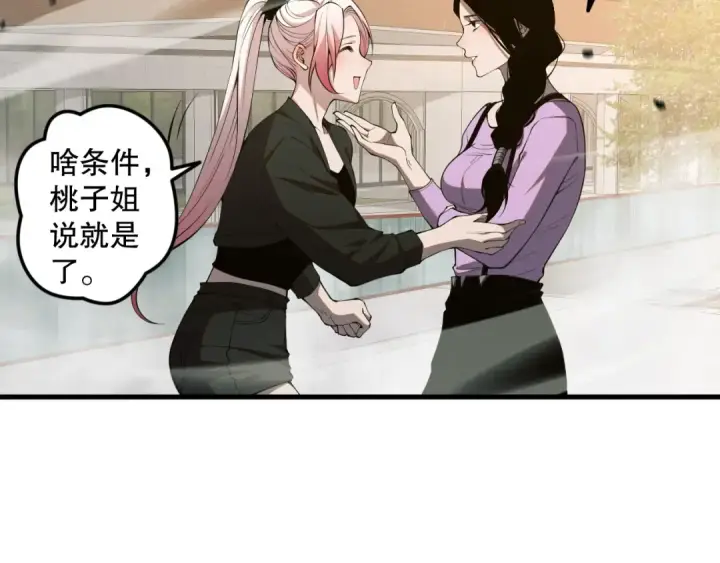漫画《死灵法师！我即是天灾》049话 职业者大赛报名！第66张图