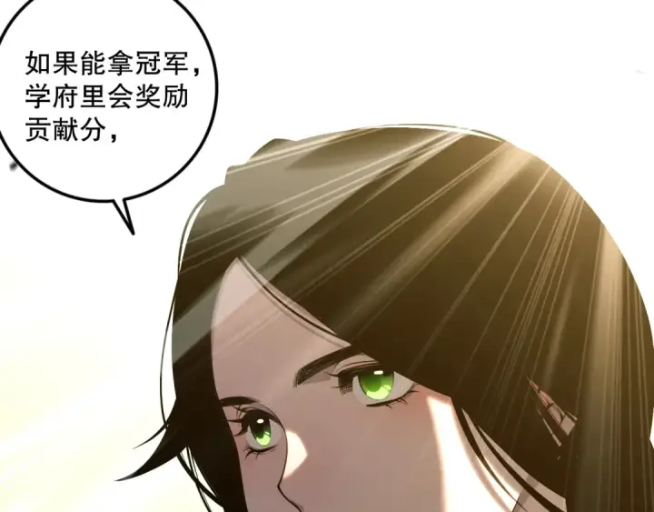 漫画《死灵法师！我即是天灾》049话 职业者大赛报名！第68张图