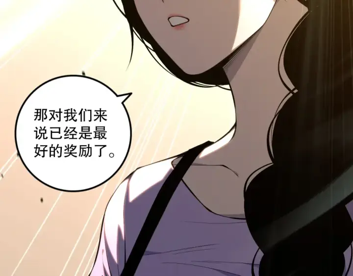 漫画《死灵法师！我即是天灾》049话 职业者大赛报名！第69张图