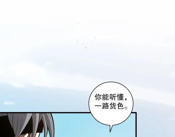 漫画《死灵法师！我即是天灾》049话 职业者大赛报名！第7张图