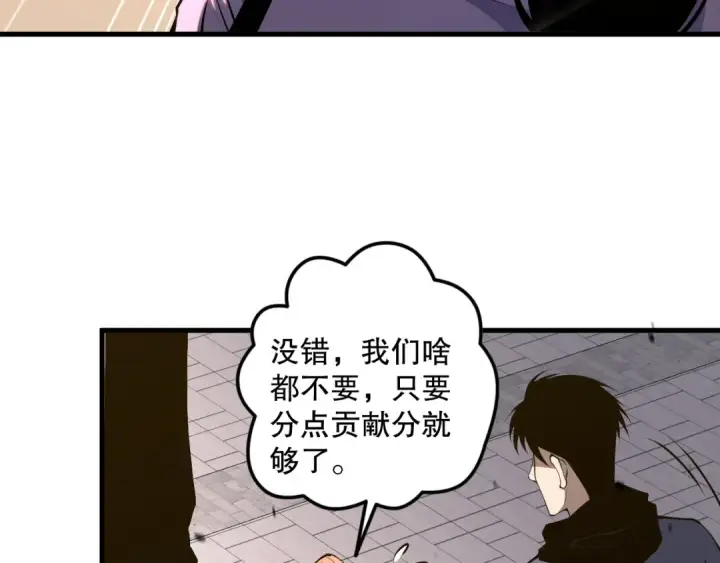 漫画《死灵法师！我即是天灾》049话 职业者大赛报名！第70张图
