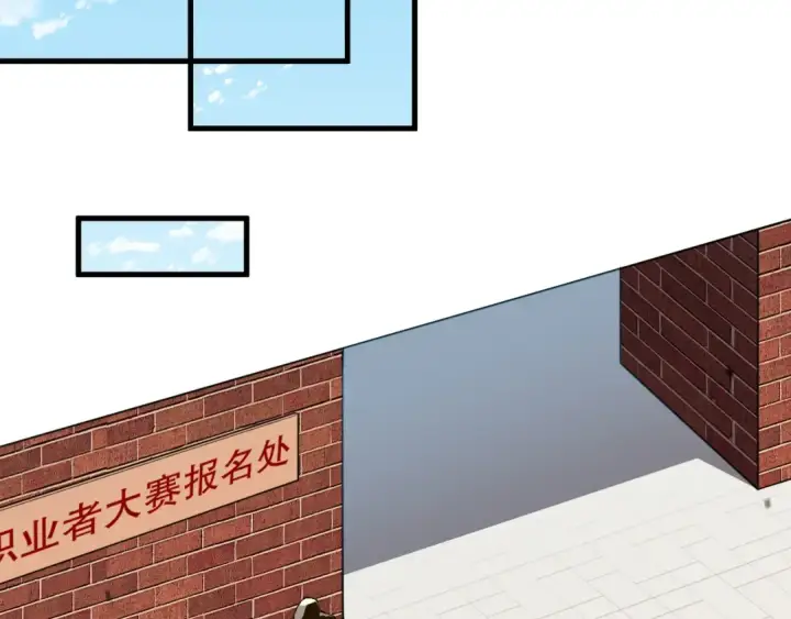 漫画《死灵法师！我即是天灾》049话 职业者大赛报名！第77张图