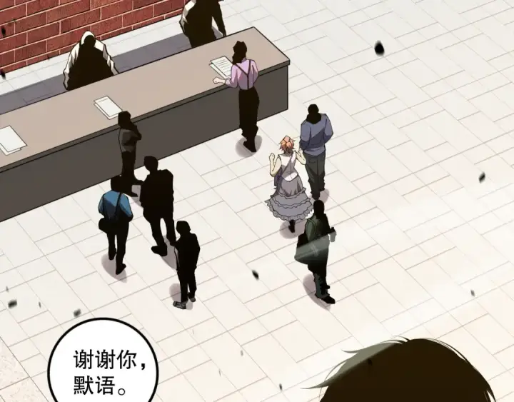 漫画《死灵法师！我即是天灾》049话 职业者大赛报名！第78张图