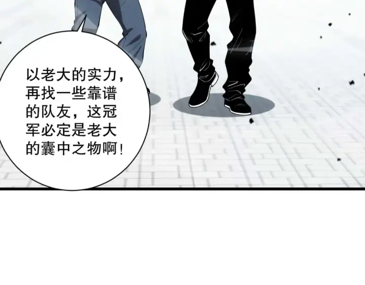 漫画《死灵法师！我即是天灾》049话 职业者大赛报名！第84张图