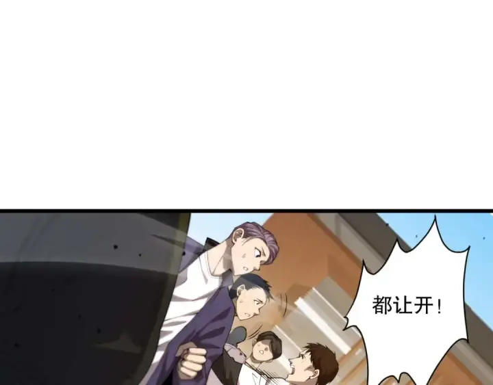漫画《死灵法师！我即是天灾》049话 职业者大赛报名！第85张图