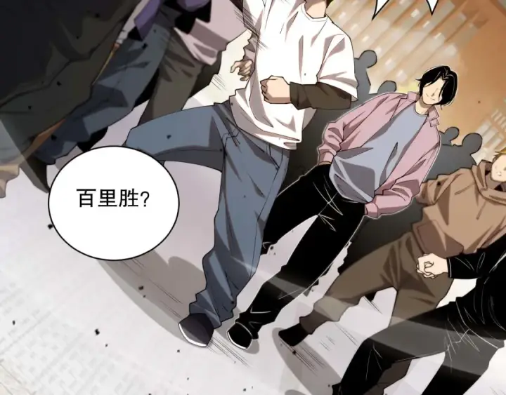 漫画《死灵法师！我即是天灾》049话 职业者大赛报名！第86张图