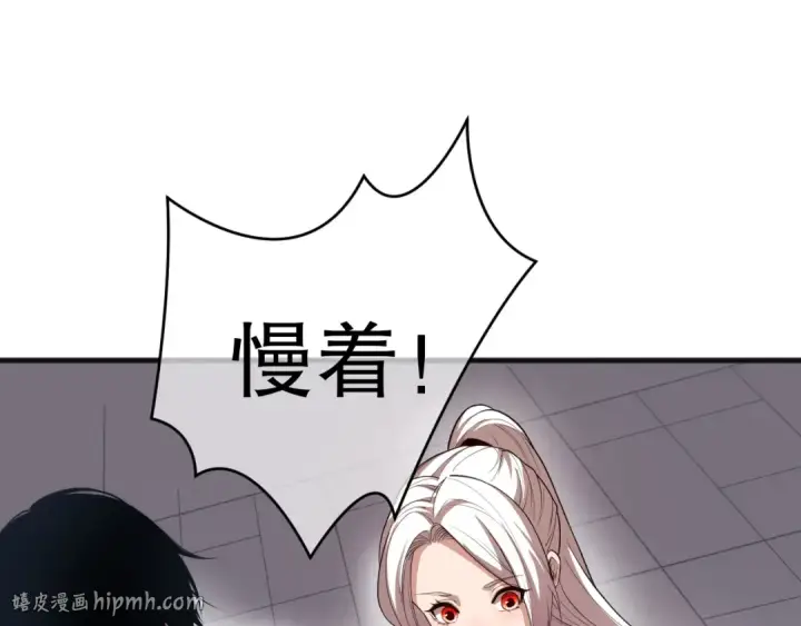 漫画《死灵法师！我即是天灾》049话 职业者大赛报名！第96张图