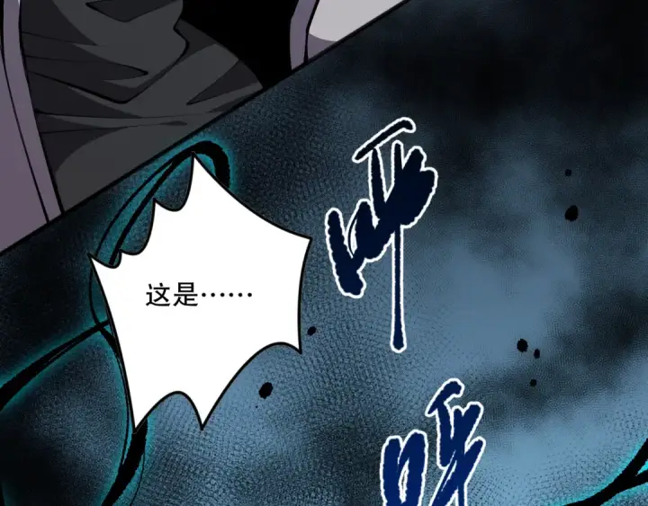 漫画《死灵法师！我即是天灾》050话 白神的新任务！第108张图