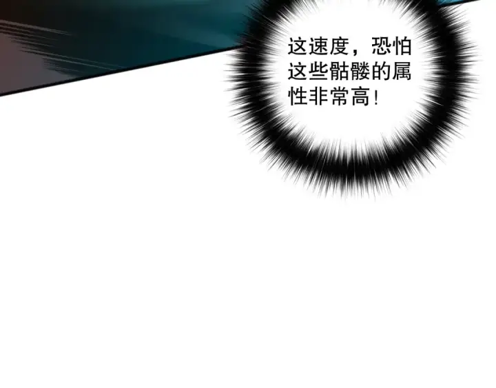 漫画《死灵法师！我即是天灾》050话 白神的新任务！第114张图